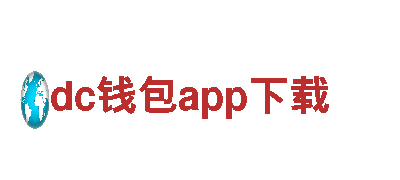 专业人力管理公司dc钱包app下载，解决人才短缺难题